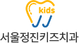 정진키즈치과