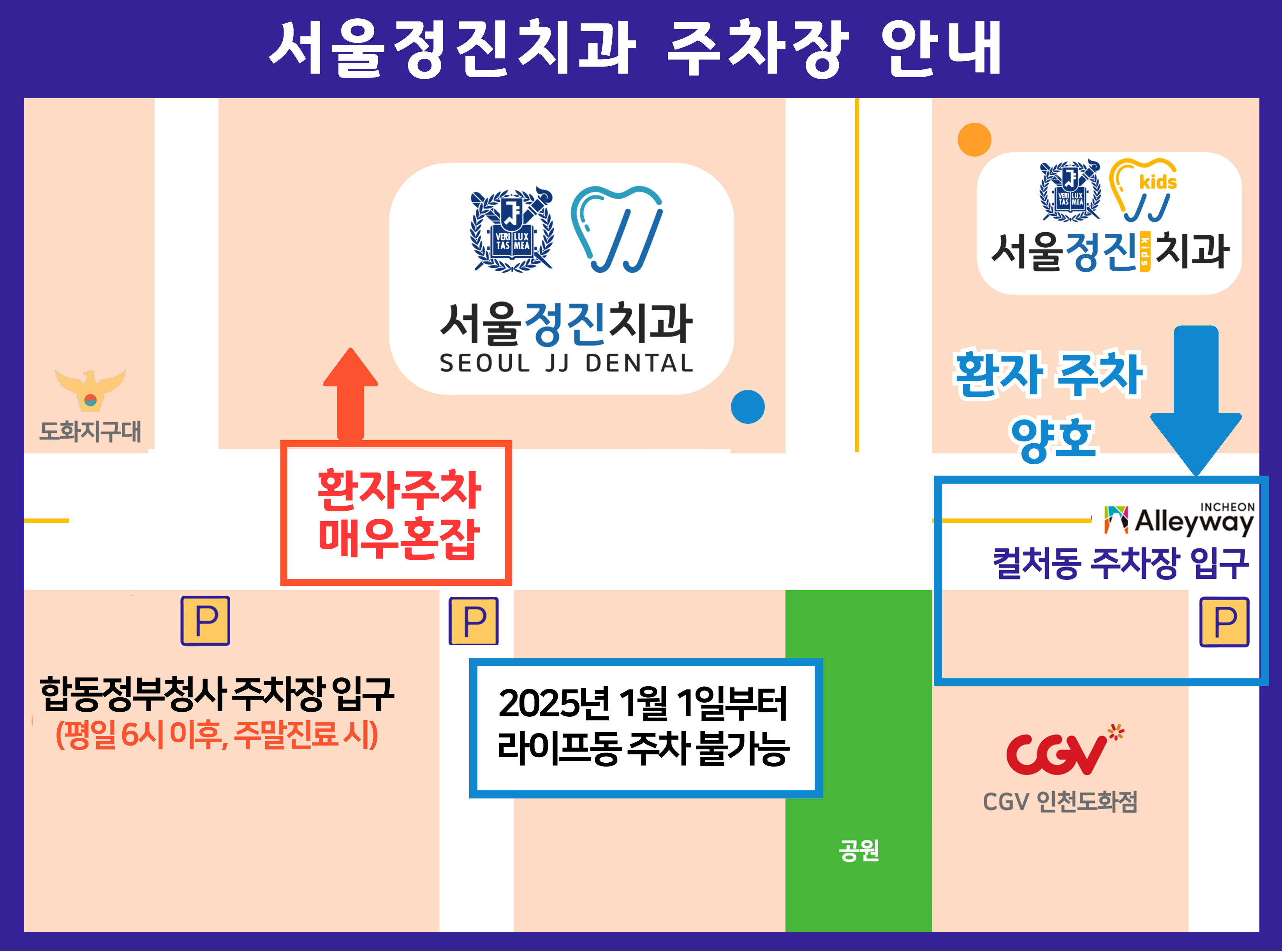 주차장안내