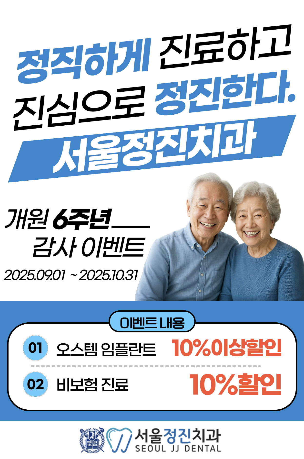 개원6주년