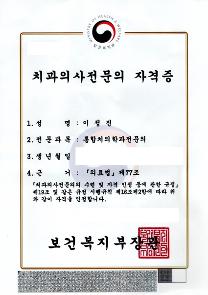 자격증 사진