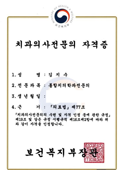 자격증 사진