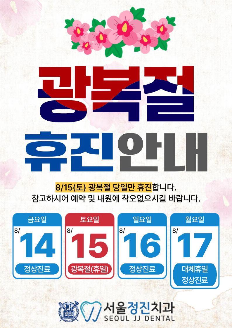 휴진